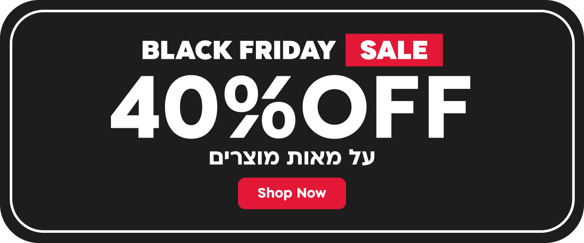 BLACK FRIDAY SALE 40% הנחה על מאות מוצרים SHOP NEW
בתוקף עד ה 29.11.25 ללא כפל מבצעים ו/או הנחות ניתן למימוש עם הטבת יום הולדת על הפריטים המשתתפים במבצע לא כולל קטגוריית AST CHANCE מינימום 50000 פריטים במלאי כפוף לתקנון האתר