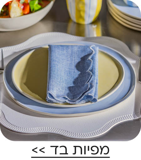 מפיות בד