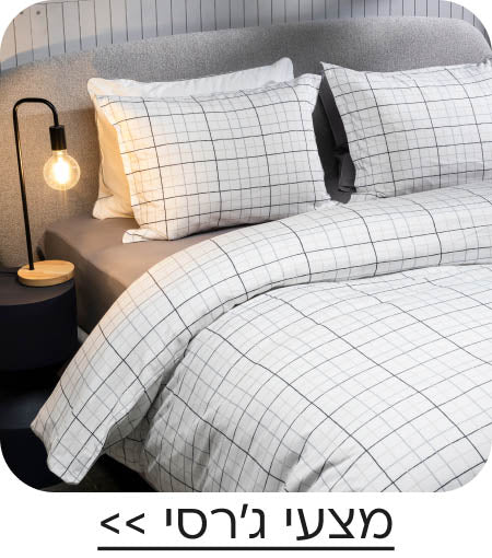 מצעי ג'רסי