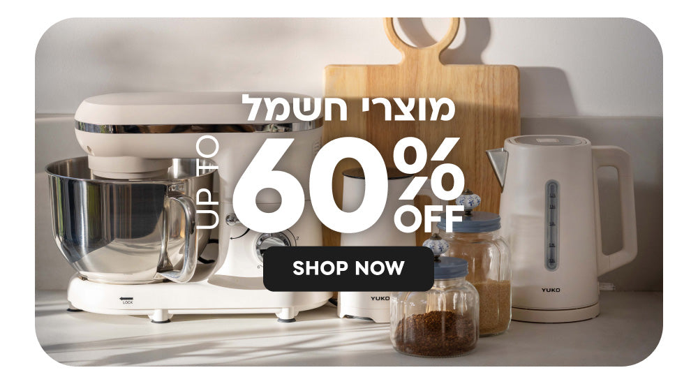 מוצרי חשמל | עד 60% הנחה