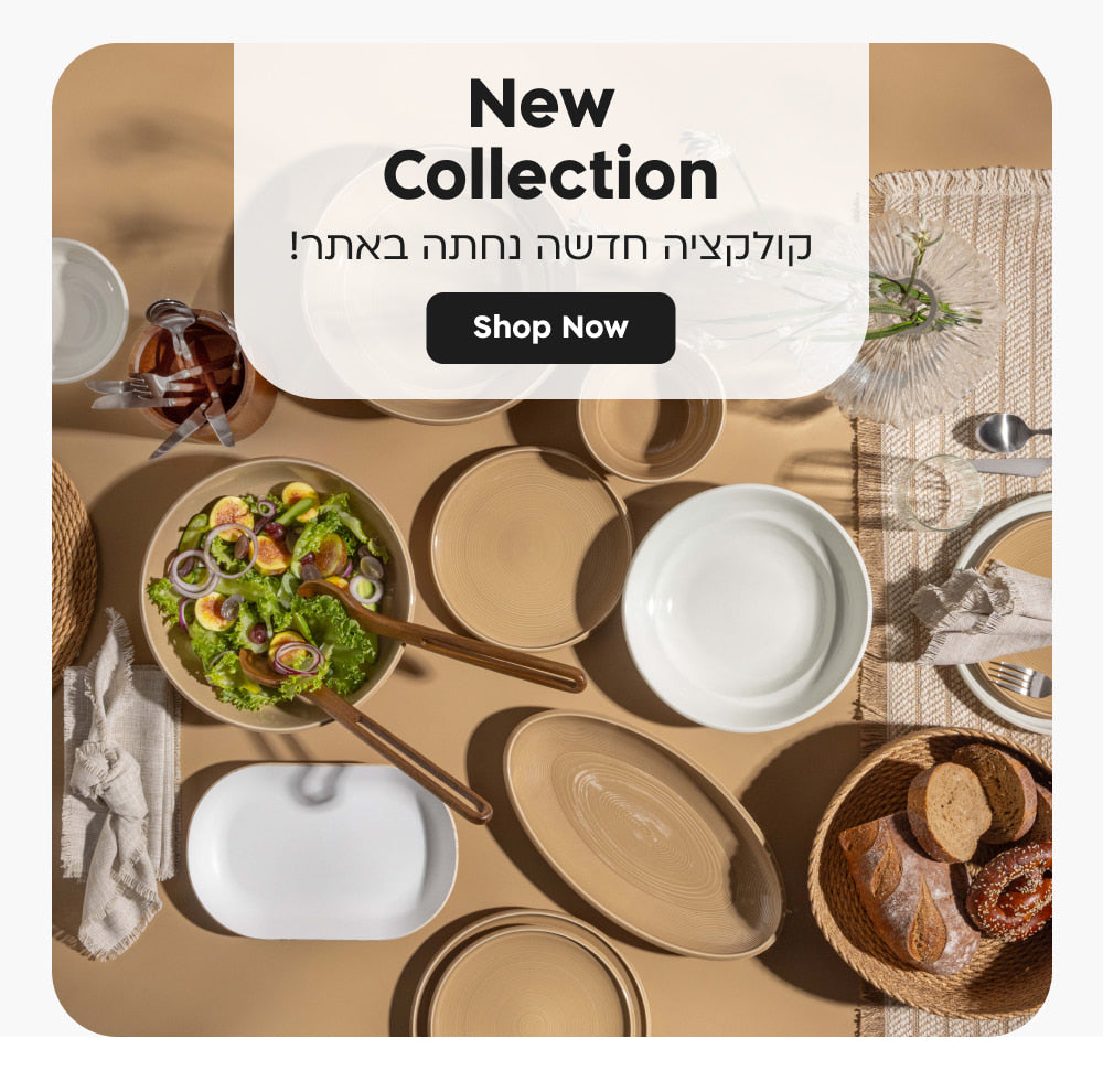 New Collection
קולקציה חדשה נחתה באתר! SHOP NOW