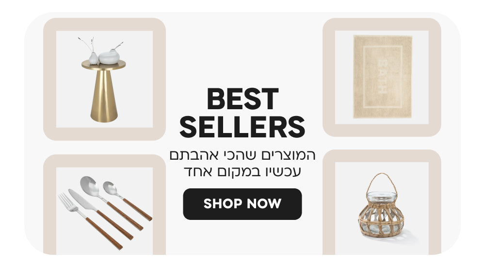best seller
המוצרים שהכי אהבתם באתר עכשיו במקום אחד
SHOP NOW