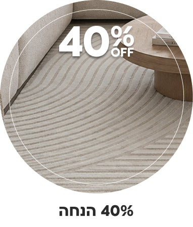 מוצרים נבחרים ב- 40% הנחה