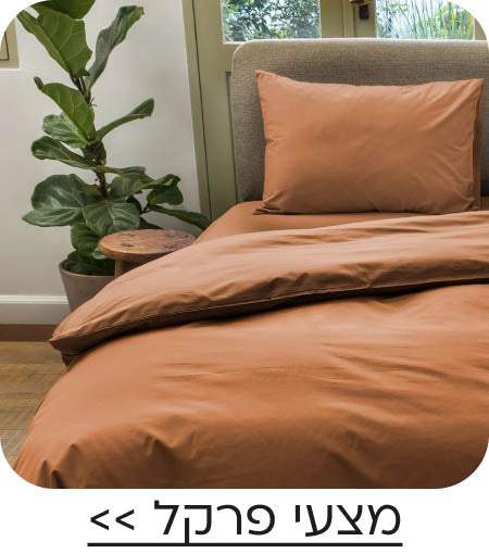 מצעי פרקל