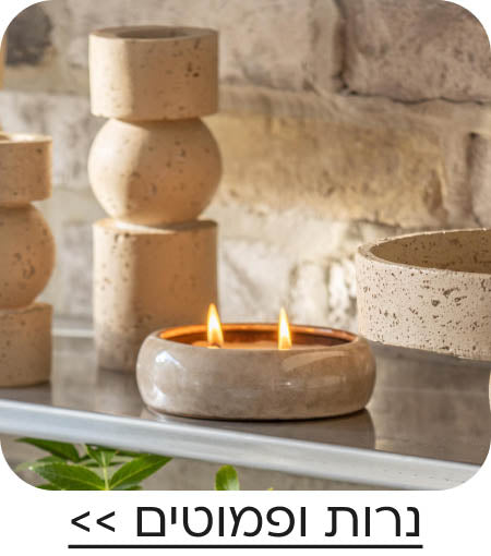 נרות ופמוטים