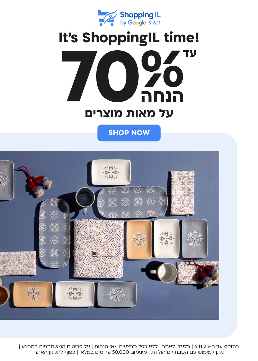 shoppingil
it's shoppingil time!
עד 70% הנחה על מאות מוצרים
shop now
בתוקף עד ה-6.11.25| בלעדי לאתר| ללא כפל מבצעים ו/או הנחות| על פריטים המשתתפים במבצע| ניתן למימוש עם הטבת יום הולדת| מינימום 50,000 פריטים במלאי| כפוף לתקנון האתר
