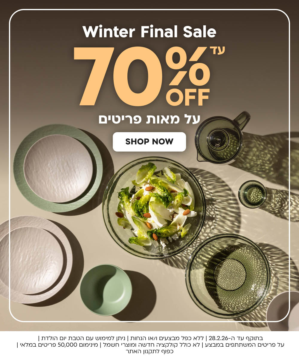Winter Final Sale עד 70%OFF  על מאות פריטים shop now 
בתוקף עד ה-28.2.26 | ללא כפל מבצעים ו/או הנחות | ניתן למימוש עם הטבת יום הולדת | על פריטים המשתתפים במבצע | לא כולל קולקציה חדשה ומוצרי חשמל | מינימום 50,000 פריטים במלאי | כפוף לתקנון האתר
