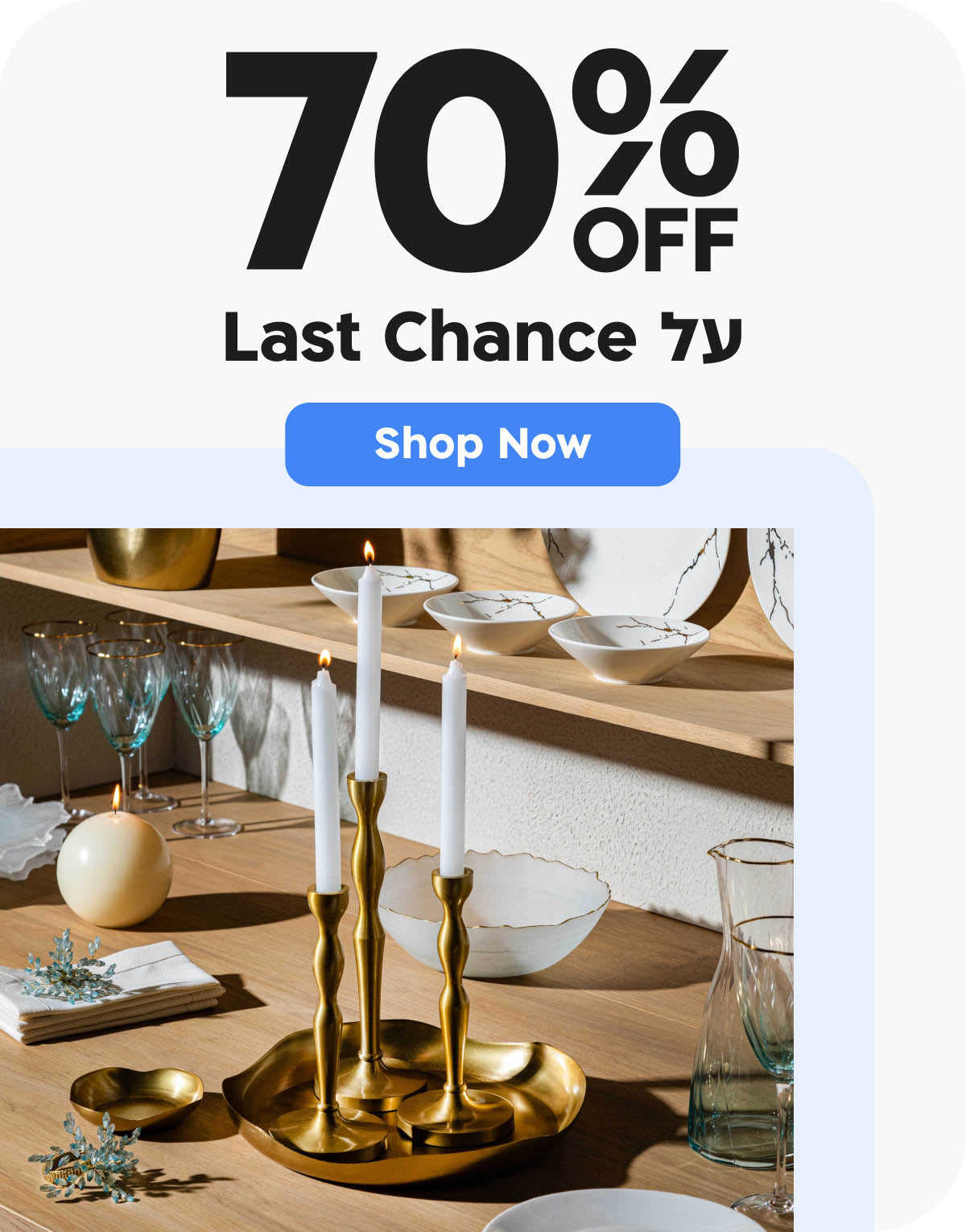 70% הנחה על last chance
shop now