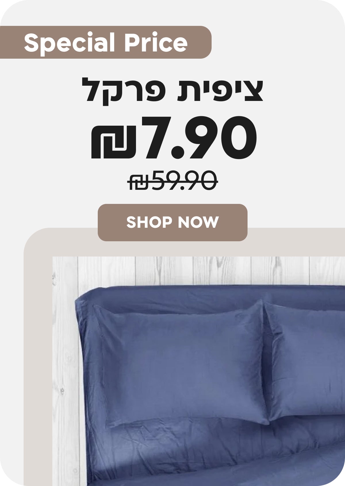 SPECIAL PRICE
ציפית פרקל
רק ₪7.90 במקום ₪59.90 
SHOP NOW